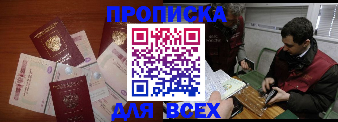 прописка поиск в Коркино
