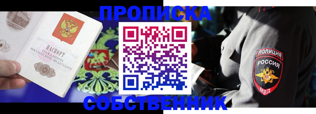 прописка поиск в Коркино