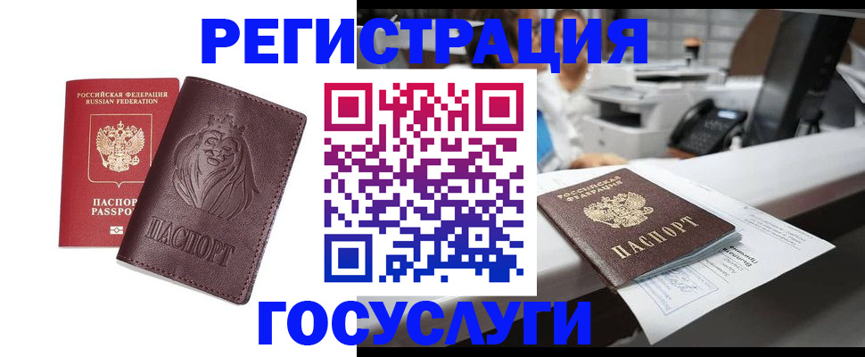 прописка гарантия в Коркино